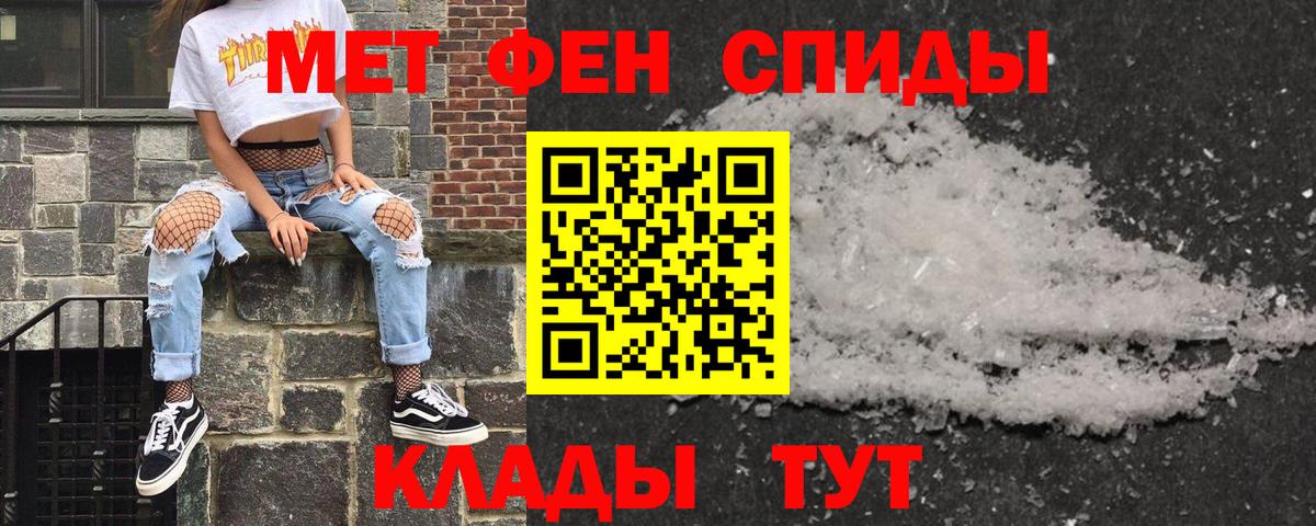 АМФЕТАМИН 98% Юрга