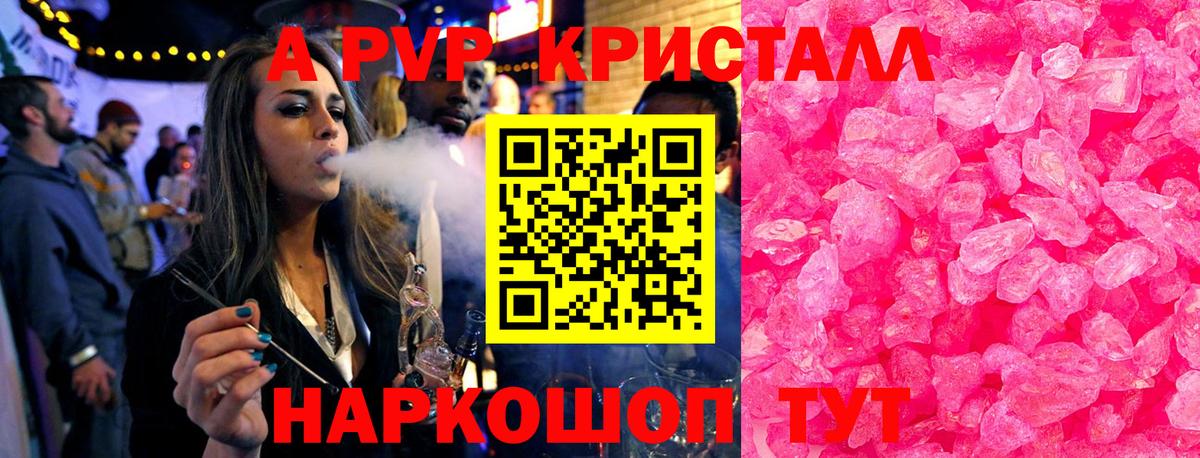 А ПВП СК  дарнет шоп  Альфа ПВП СК  Юрга  А ПВП VHQ  Вход с VPN 