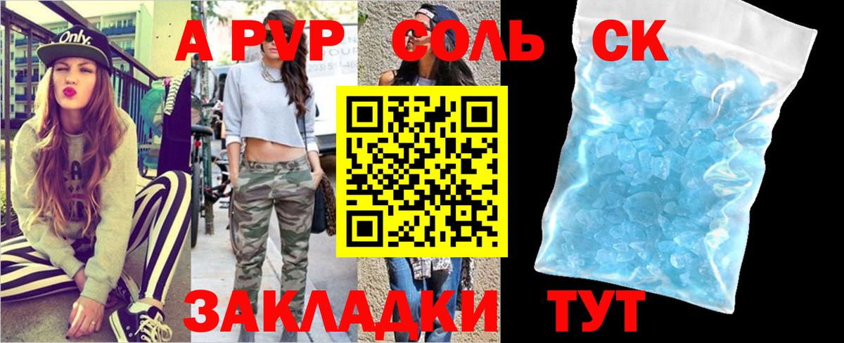 Alpha-PVP крисы CK Юрга