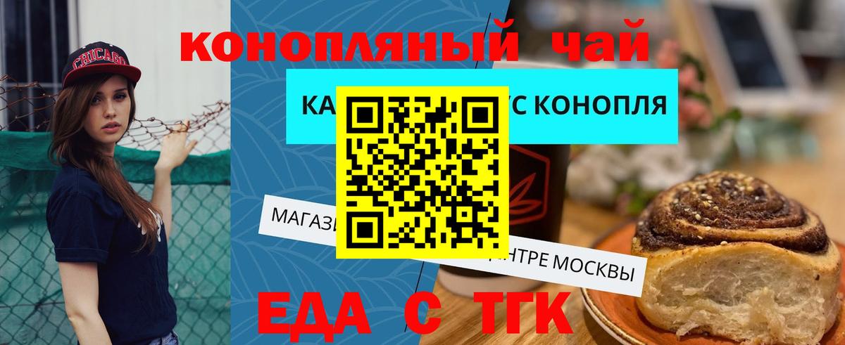 Печенье с ТГК конопля Юрга