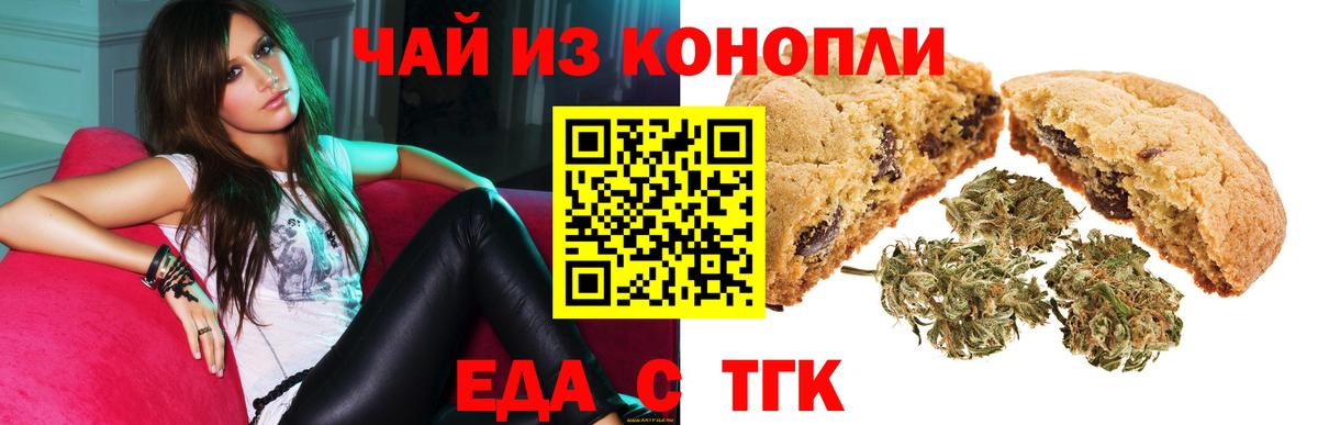 Юрга  Еда ТГК конопля  Вход с VPN 