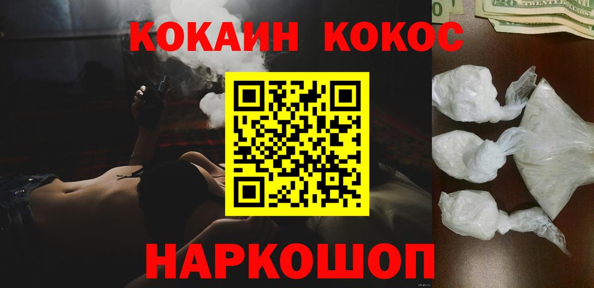 КОКАИН FishScale  сколько стоит  Юрга  COCAIN FishScale  Вход с VPN 