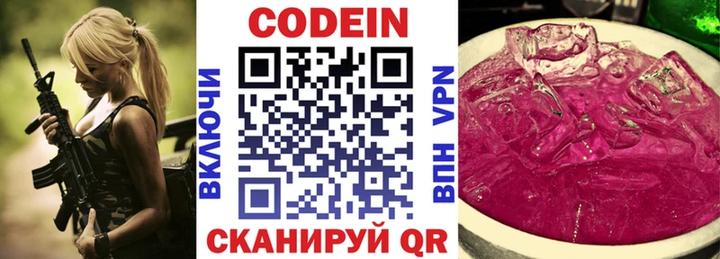 где можно купить наркотик  KRAKEN   Codein напиток Lean (лин)  Юрга 
