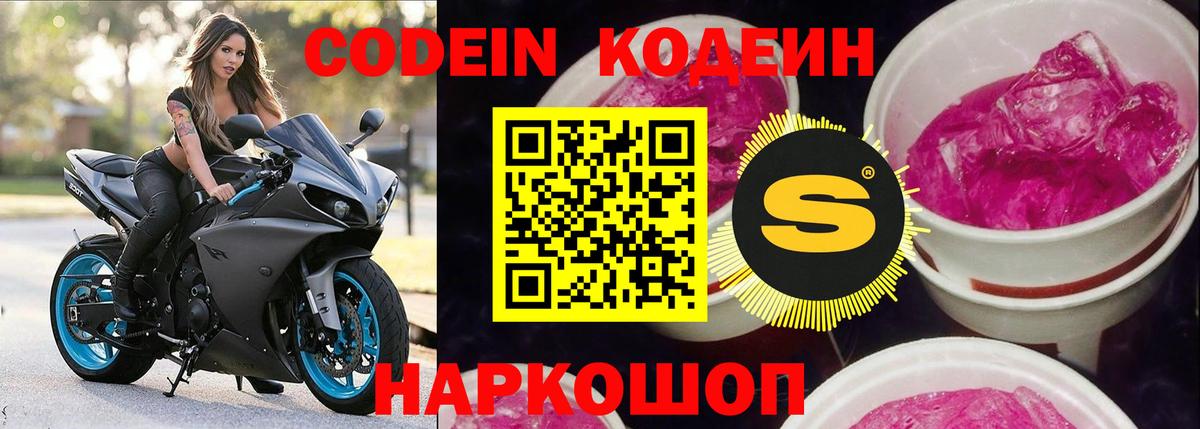 Кодеин напиток Lean (лин)  Codein напиток Lean (лин)  Вход с VPN  Юрга 