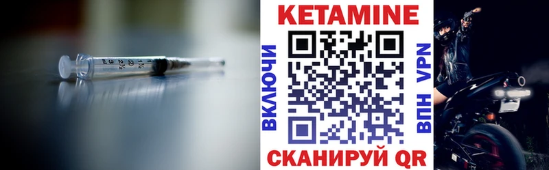купить   Юрга  Кетамин VHQ 