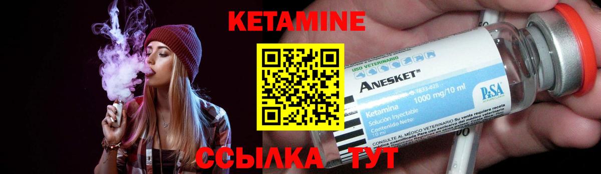 Юрга  КЕТАМИН VHQ  Кетамин VHQ  Вход с VPN 