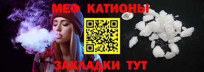 спайс Новокубанск