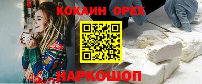 спайс Новокубанск