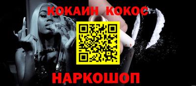 спайс Новокубанск