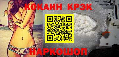 спайс Новокубанск