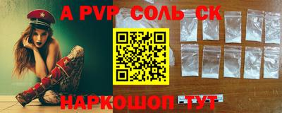 прущие крисы Новозыбков