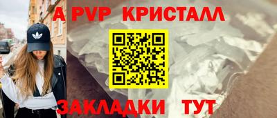 спайс Новокубанск