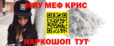 прущие крисы Новозыбков