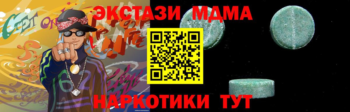 Юрга  МДМА VHQ  MDMA молли  МДМА  Вход с VPN 