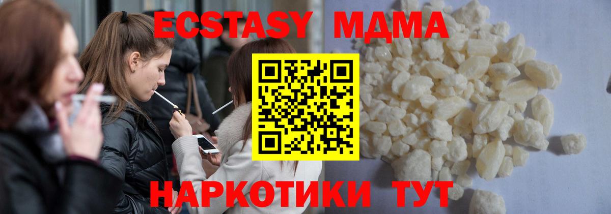 МДМА кристаллы Юрга