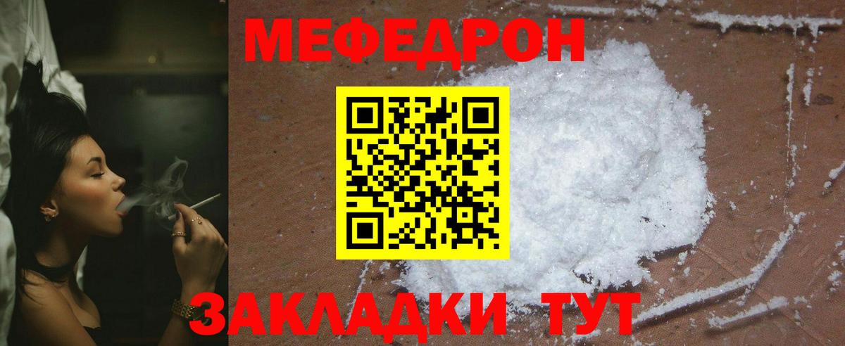 Меф VHQ  МЕФ кристаллы  Юрга  Меф  Вход с VPN 
