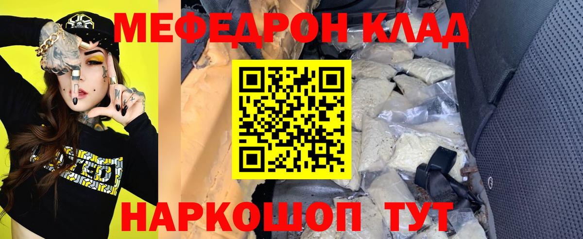 Меф  Юрга