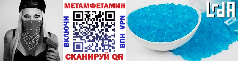 МЕТАМФЕТАМИН мет  Юрга 