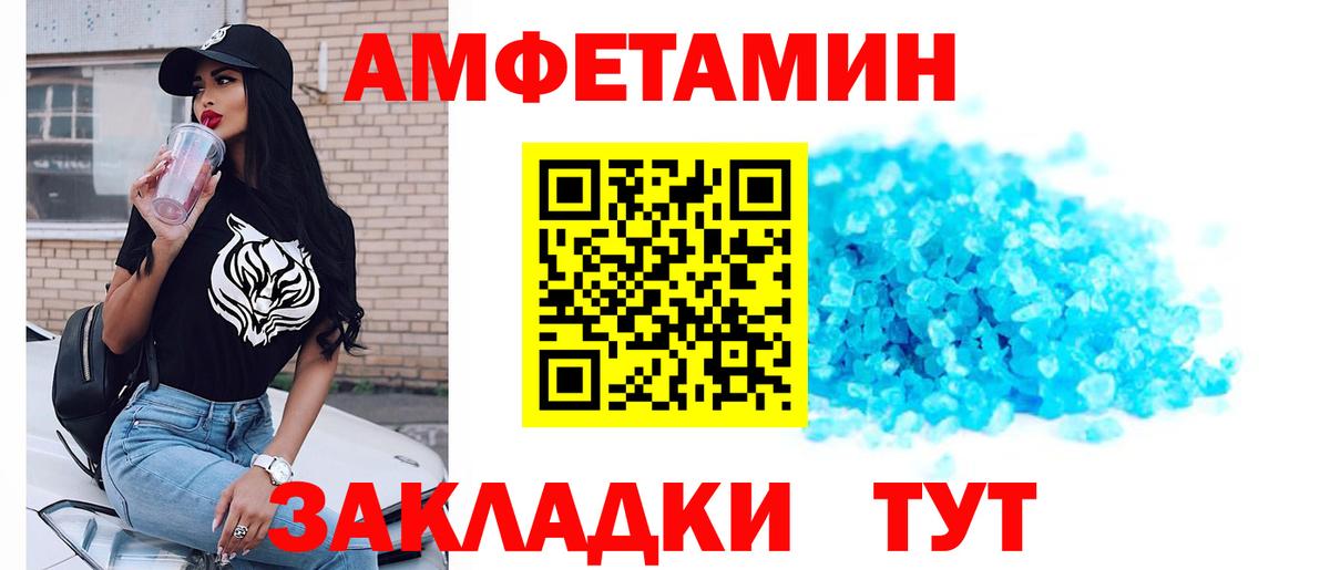 МЕТАМФЕТАМИН кристалл Юрга