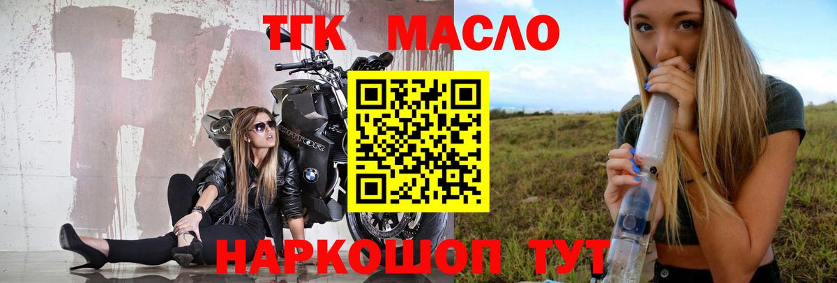Дистиллят ТГК вейп с тгк Юрга