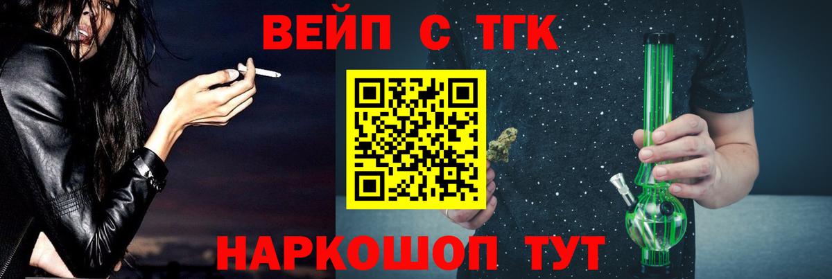 Дистиллят ТГК Wax  Вход с VPN  Юрга 