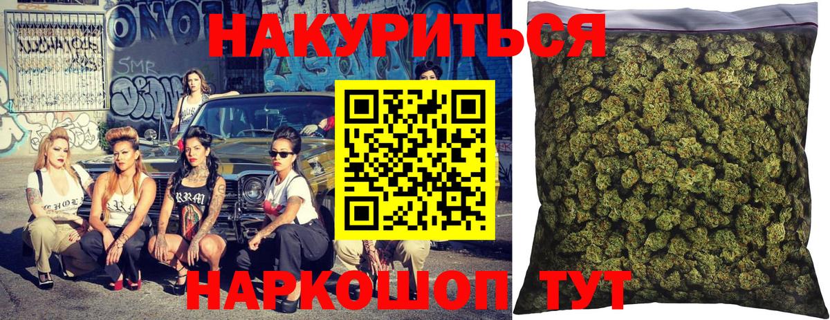 Марихуана OG Kush  Бошки Шишки SATIVA & INDICA  Шишки марихуана MAZAR  Юрга  Вход с VPN 